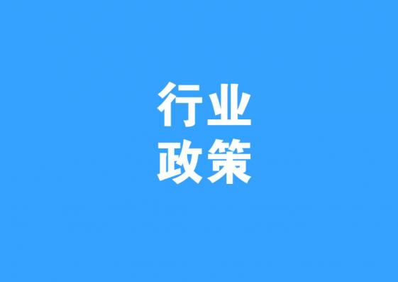 最新！全國(guó)31個(gè)省市裝配式建筑政策